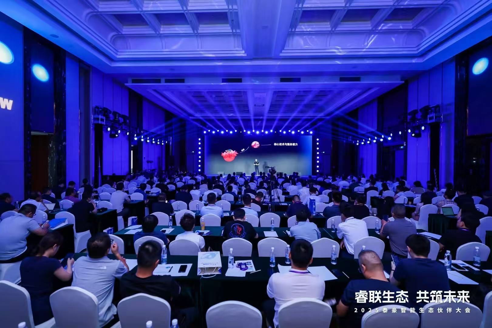 2025choice旗舰厅(中国)智能生态伙伴大会在京圆满落幕：睿联生态，共筑数智未来